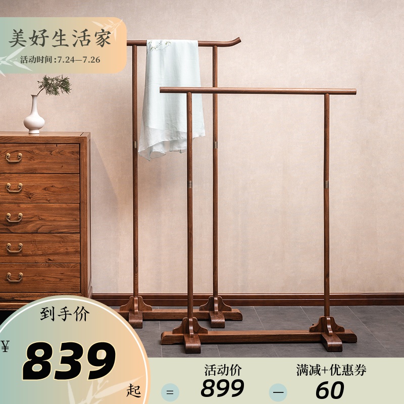 新中式实木衣帽架禅意挂衣架子落地卧室老榆木简约挂包衣服架家用