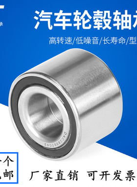 汽车轮毂轴承DAC38740036/33 DAC40740036 DAC40720037
