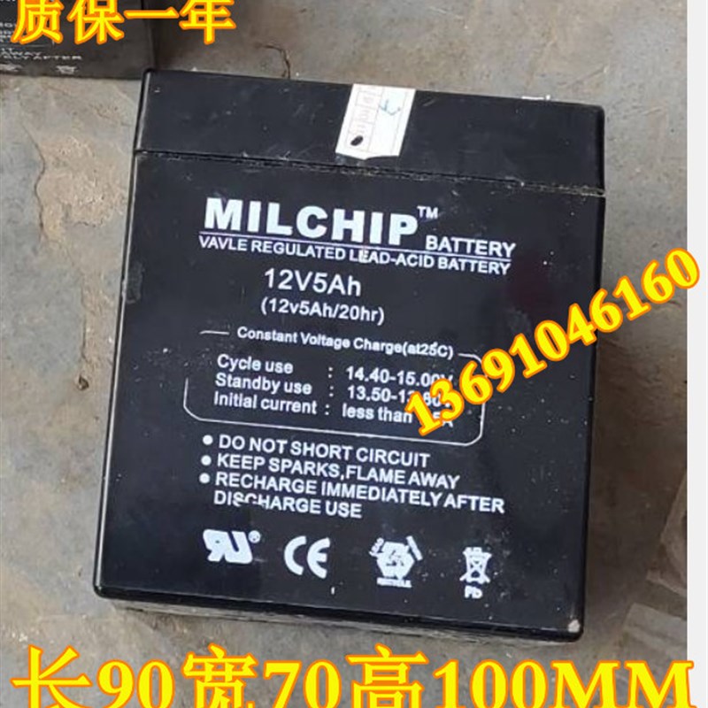 MILCHIP蓄电池12V5AH (12V5AH/20HR)户外音箱电池 广场舞音响电瓶