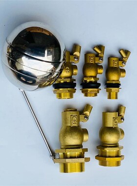 恒基 黄铜浮球阀(不锈钢球)4分 6分 1寸