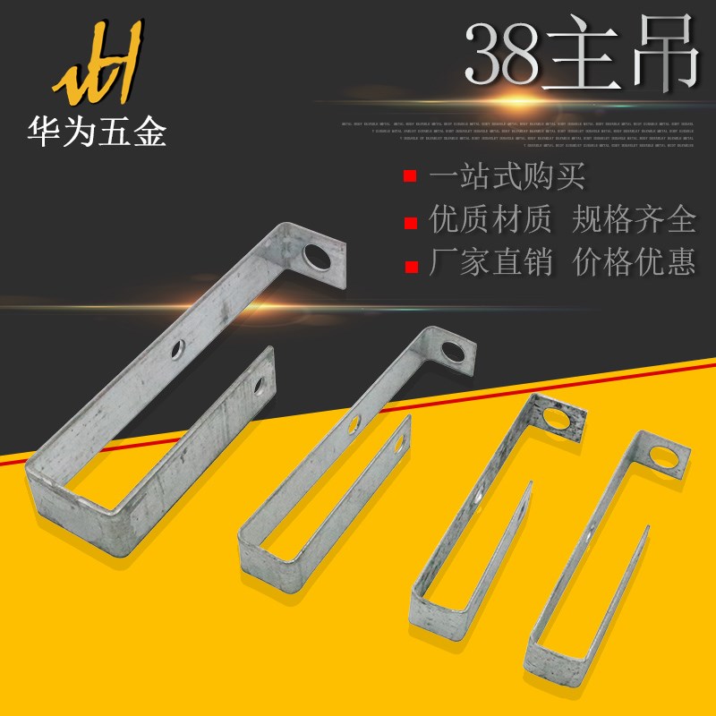 38主吊集成吊顶配件卡扣吊挂轻钢龙骨卡快吊挂件石膏板50大吊包邮
