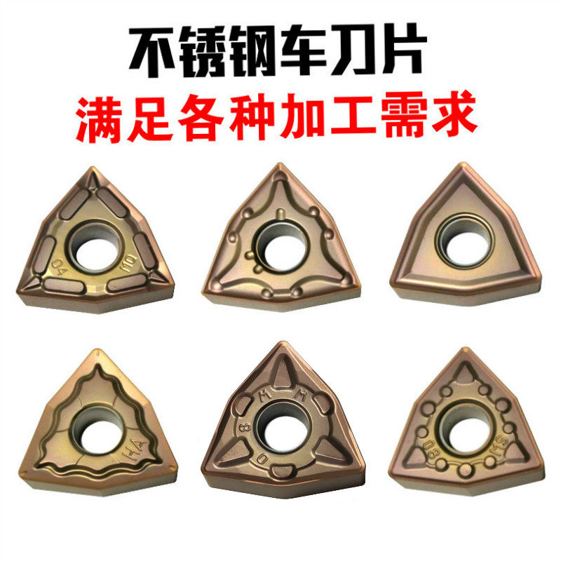 不锈钢专用数控刀片WNMG080404/08-MA MS MQ HA HS外圆桃形刀头