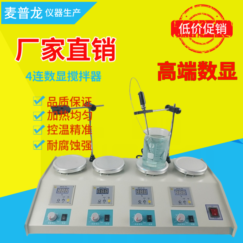 金坛大地CJJ-4CJJ-6数显恒温磁力加热搅拌器双头四联实验室搅拌机