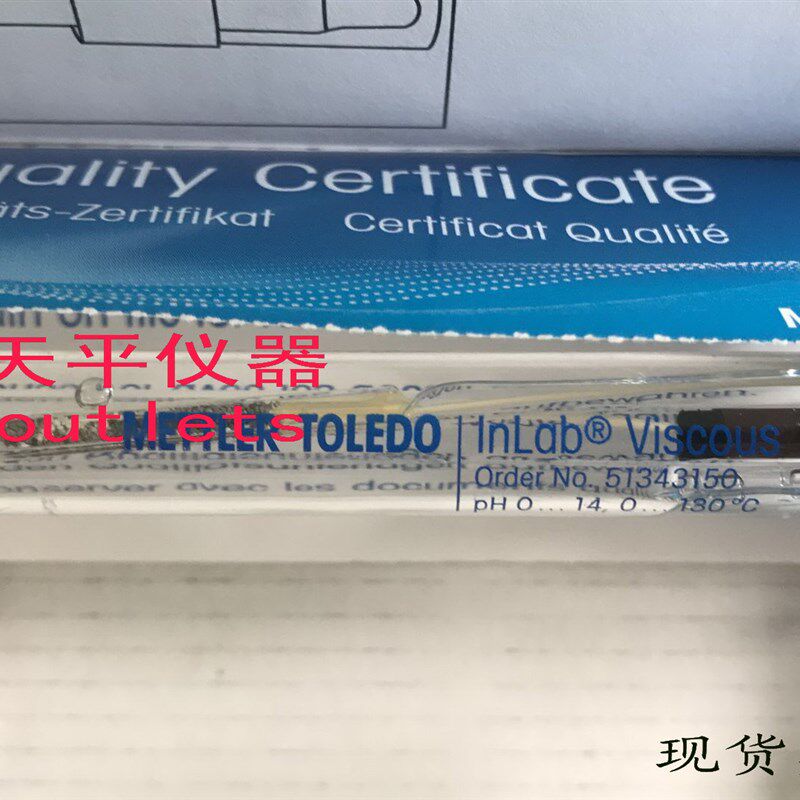 梅特勒托利多InLab Viscous三合一复合PH电极51343150测粘性样品
