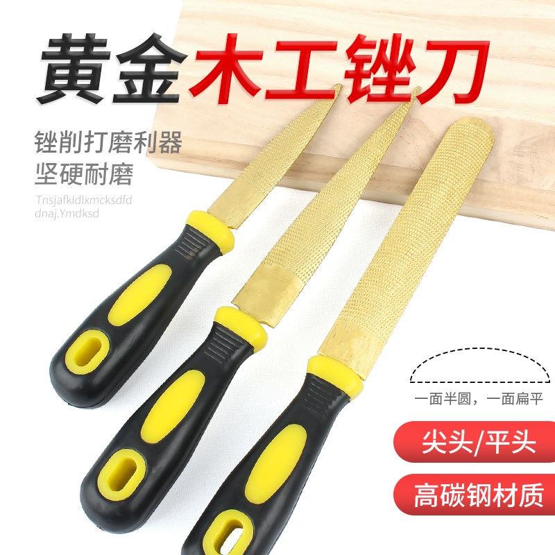 黄金色木工锉刀专用手工整形挫刀木材木头戳粗齿矬子搓刀打磨工具
