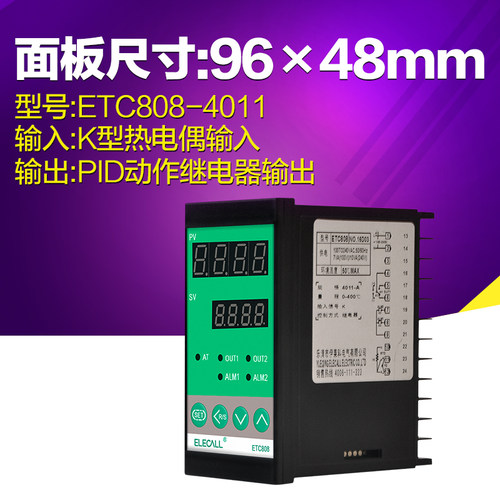 智能温控仪 数显温控器 温度控制仪 温度控制器 温控开关ETC808