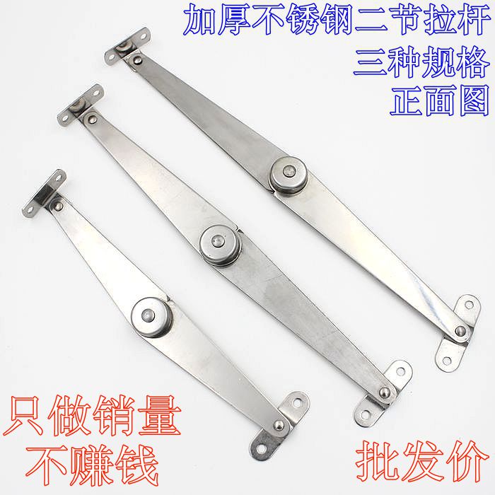 加厚不锈钢二折撑杆 折叠拉杆 柜门床用支撑杆 家具拉杆 活动支撑