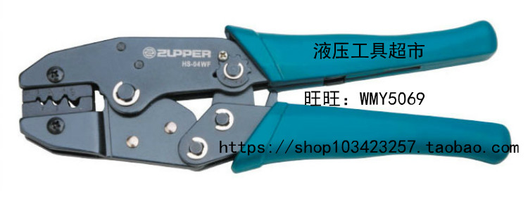 ZUPPER/巨力冷压钳 HS-04WF 接线端子钳 电线接头压接钳冷压端子1