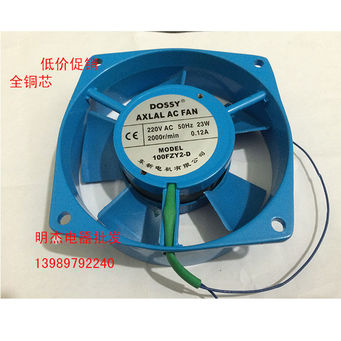 轴流风机 小型工频轴流风机 散热风扇 电焊机散热100FZY2-D 220V