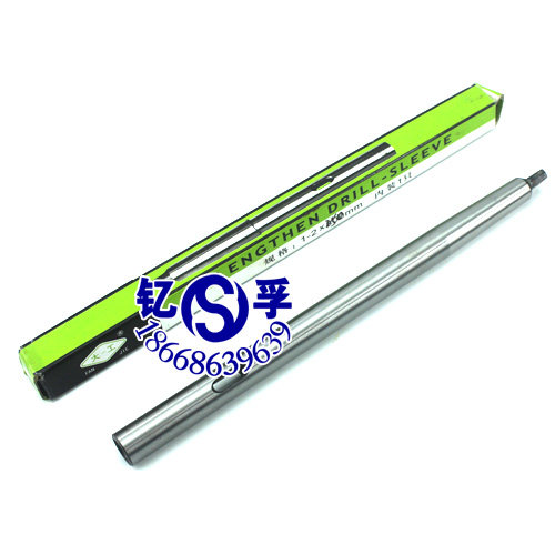 正品大工锥柄加长钻套/加长莫氏变径套1-2*200/1-2*250