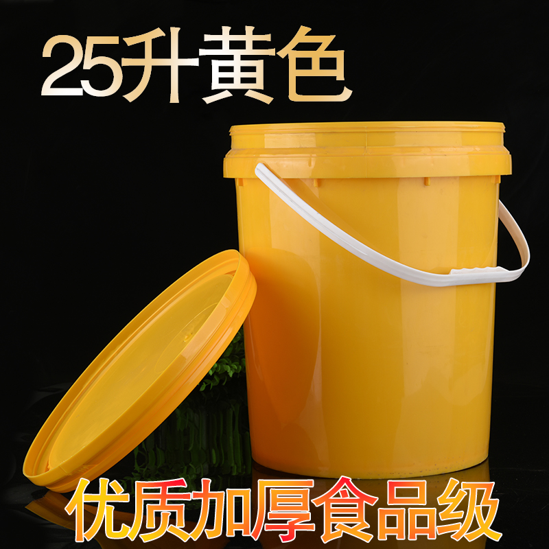 25升彩色塑料桶食品级新料化工防冻液机油包装桶黄色蓝色清仓处理