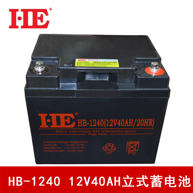 HE 12V40AH蓄电池12V40A电瓶太阳能通讯消防UPS电池替12伏38AH