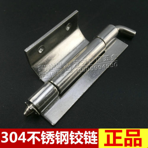 正宗304不锈钢铁柜铰链CL248机电设备电柜箱焊接合页铰链工业铰链