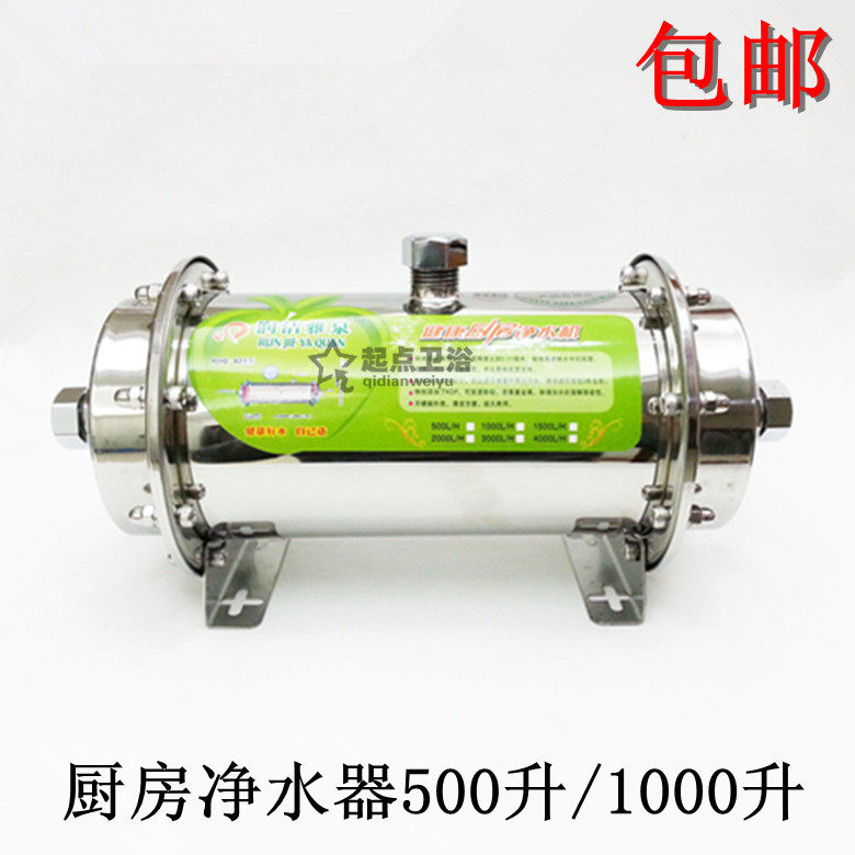 500升1000升不锈钢厨房净水器 家用过滤器饮水净水器免邮促销