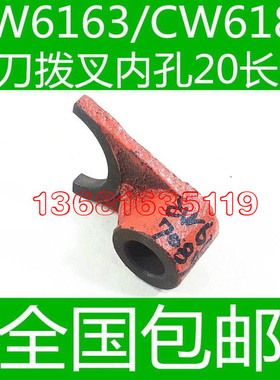 沈阳6163B车床拨叉 沈阳C6180B车床拨叉