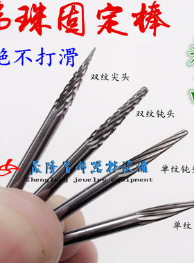 新一代佛珠抛光轴固定棒刀圆珠手串刀具打磨连接杆针安装轴