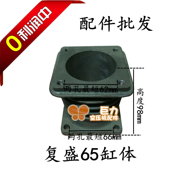 空压机复盛65缸套气泵缸筒气缸活塞机缸体配件TA65气缸2065 3065