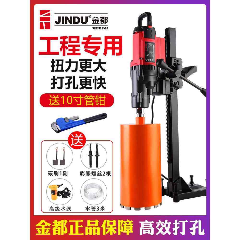 金都9220台式水钻机打孔机大功率新型开孔机空调打洞器钢筋混凝土