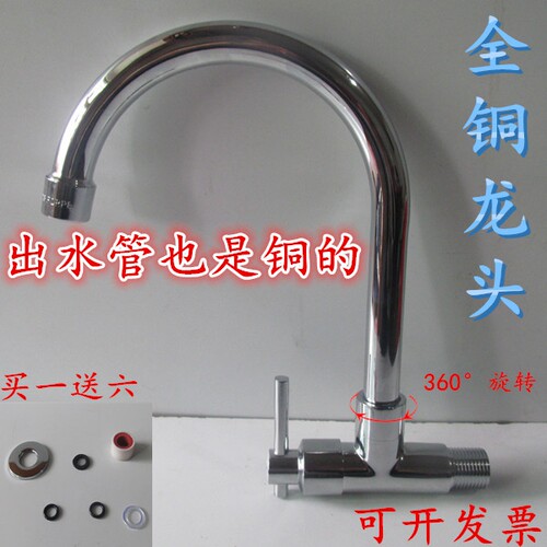BY铜入墙式 水槽 厨房龙头单冷 洗菜盆水龙头 高弯 大弯款可旋转