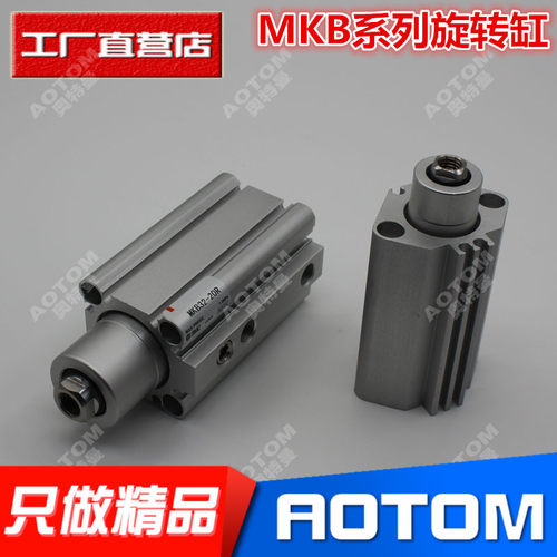 SMC型回转夹紧气动旋转下压气缸MKB20-10L/20L左转10R/20R右转