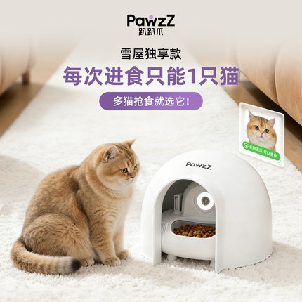 趴趴爪猫脸识别喂食器自动防抢食猫咪猫粮机多猫分开喂养带防抢罩