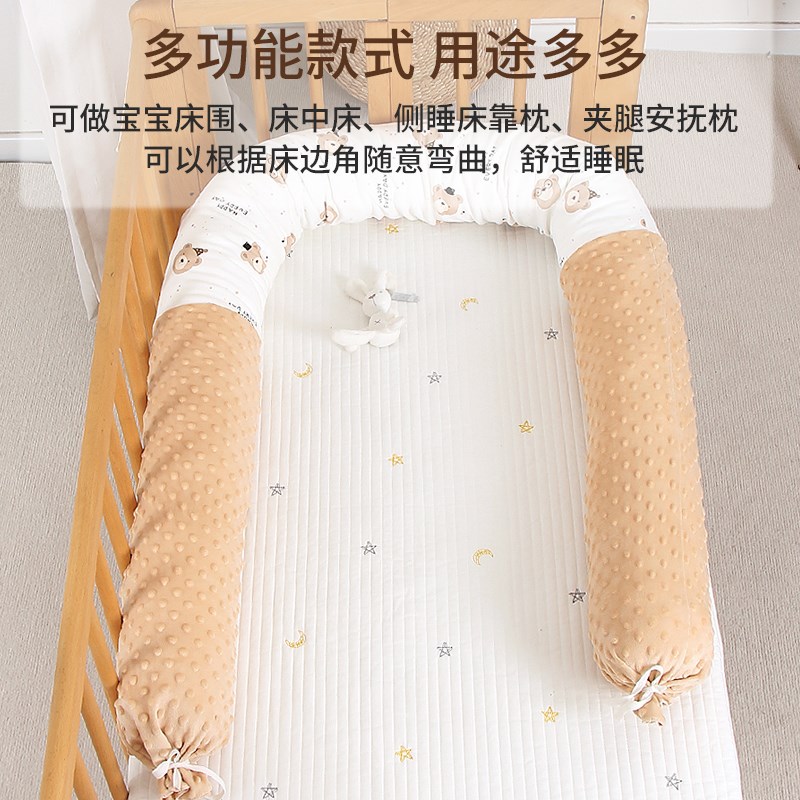 婴儿床围防摔防撞护n栏挡软包宝宝安抚抱枕新生儿床中床圆柱长条