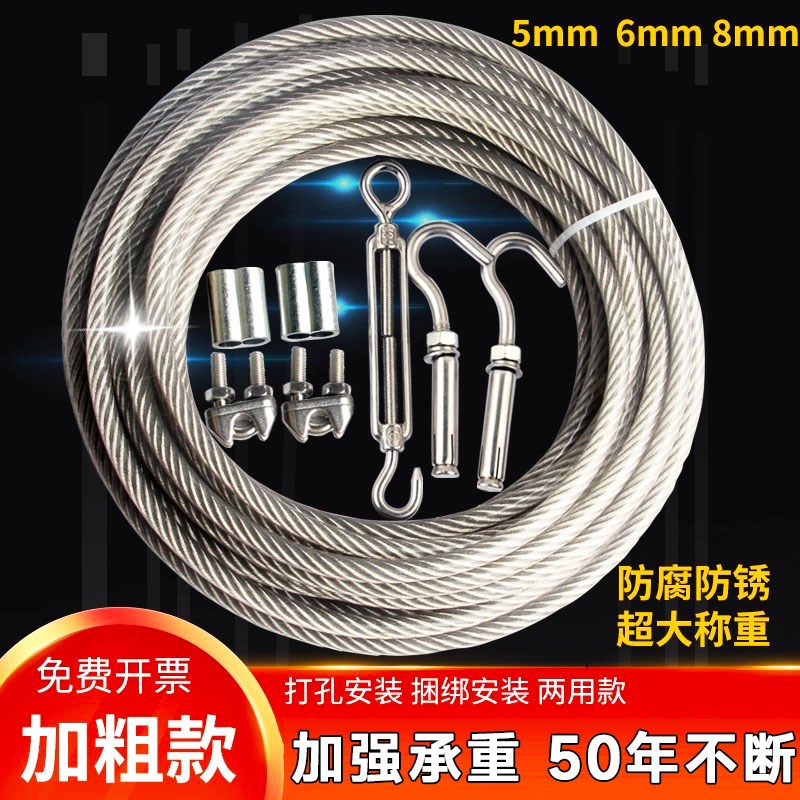 加粗不锈钢包塑晾衣绳晒被绳室外阳台遮光帘防水防锈X晒衣绳钢丝