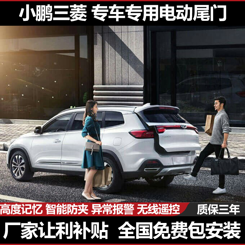 专车电动b尾门改装自动电吸后备箱智能开关尾箱一脚踢升级