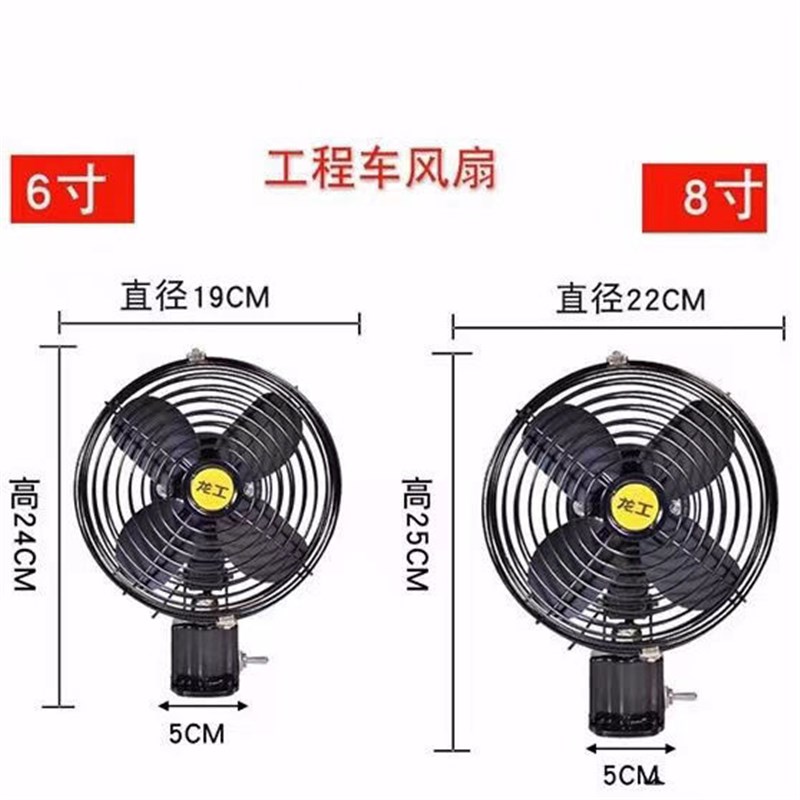 车载电风扇1g2v汽车24v大货车工程车铲车风扇可调速金属制冷电风