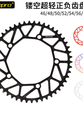 Litepro正负齿盘片46/50 52T 54T 5J6齿 58折叠车单盘改装曲柄牙