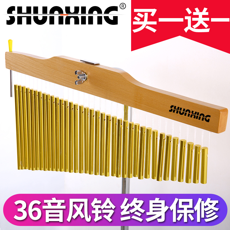 打击乐器音e束奥尔夫教具乐队演出伴奏36音风铃带支架音树采耳