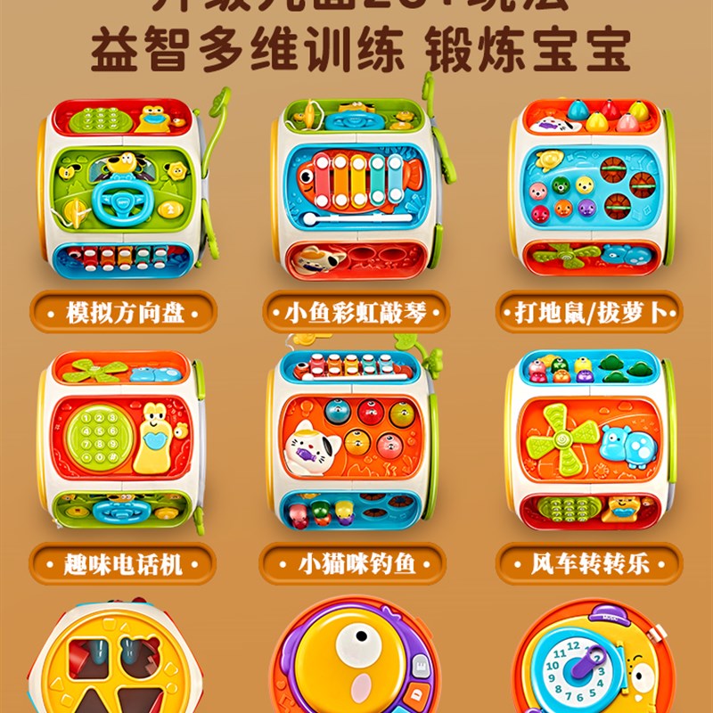 婴儿手拍鼓多面体0一1儿r童拍拍鼓益智6-12个月宝宝音乐六面体玩