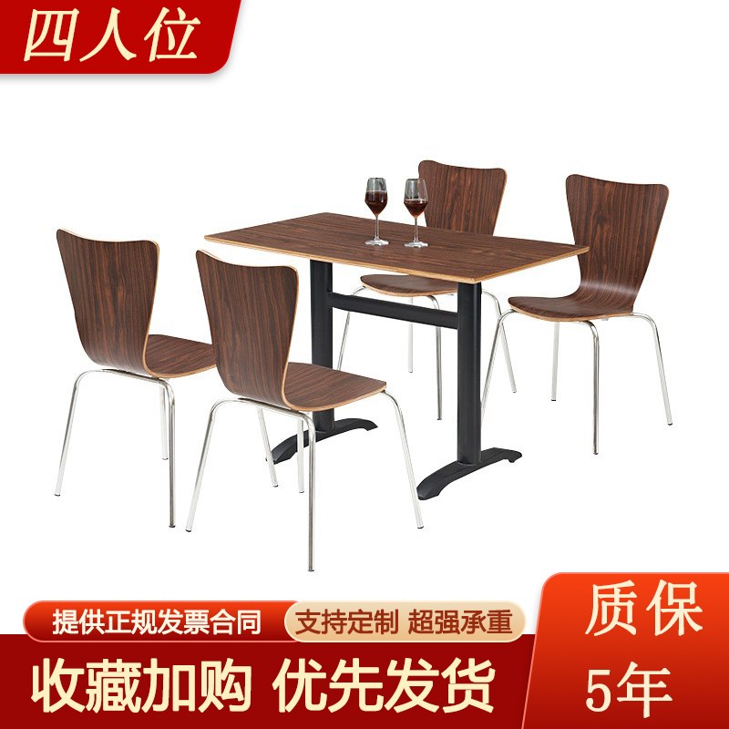 厂家生产现代简约休闲餐桌椅组合奶茶甜品咖啡店桌椅订做送货上门