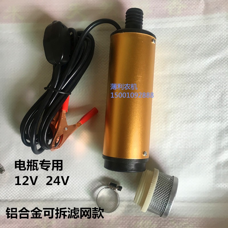 抽油泵柴油泵12V电动24V加油机加油泵自吸泵潜水油泵油抽子加油枪