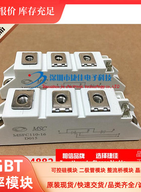 美高森美可控硅晶闸管模块MSFC110-16,MSFC25-12 MSFC130-16现货