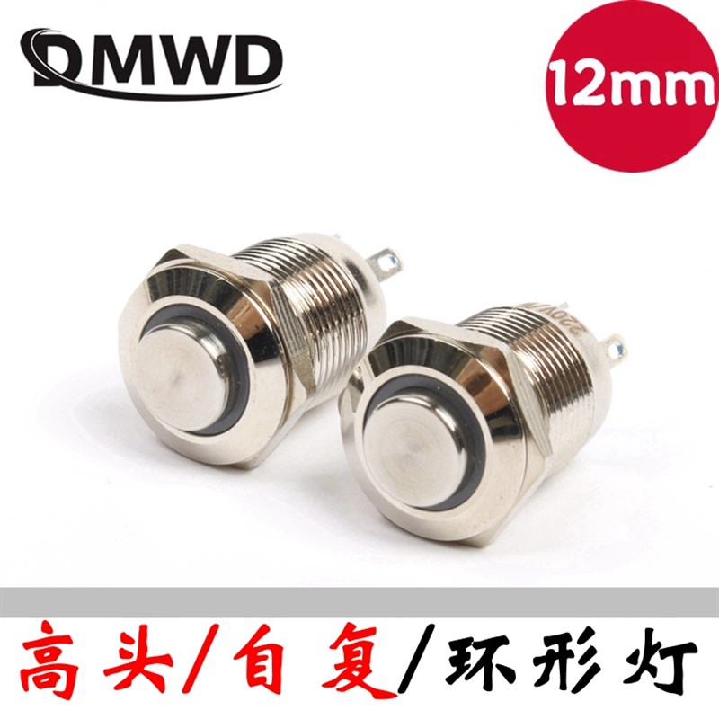 12mm金属按钮开关带环形LED灯小型防水自复位环形高头LED12V24V