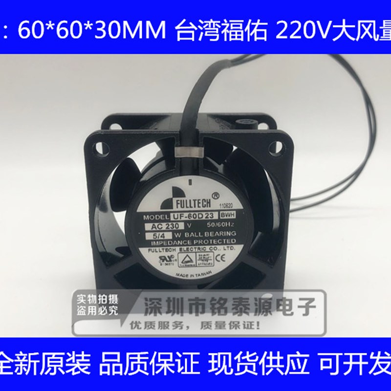 UF-60D23 BWH 全新原装台湾福佑6030 AC220V 6CM滚珠散热风扇风机