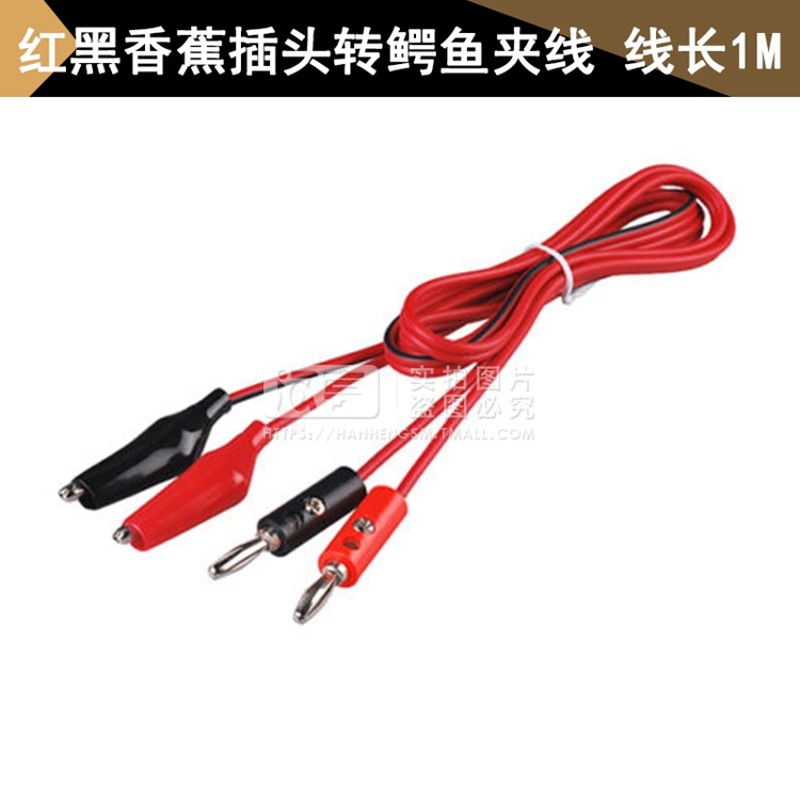 双头鳄鱼夹线香蕉插头BNC公转鳄鱼夹带线电源测试导线连接线彩色