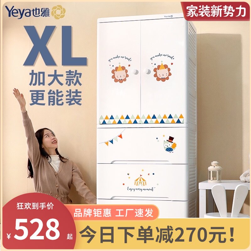也雅特大儿童衣柜收纳柜子塑料加厚抽屉式储物多层宝宝五斗柜家用