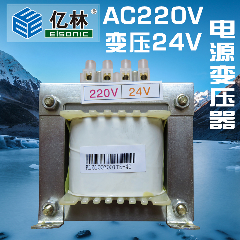 交流电源变压器TE-40交流电AC220V转AC24V单路输出Elsonic 包邮