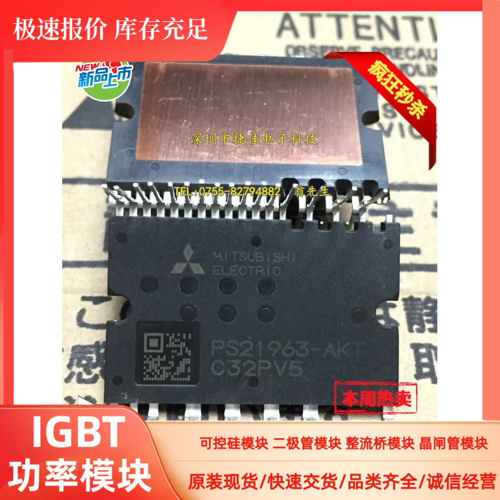 原装PS219A2-RW PS21963-4W PS21963-EW PS21963-AKT