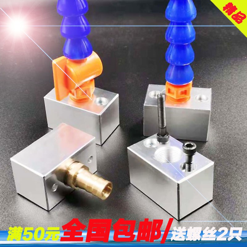 数控机床分水块 分气块 多路冷却管底座 万向竹节管座 油管座