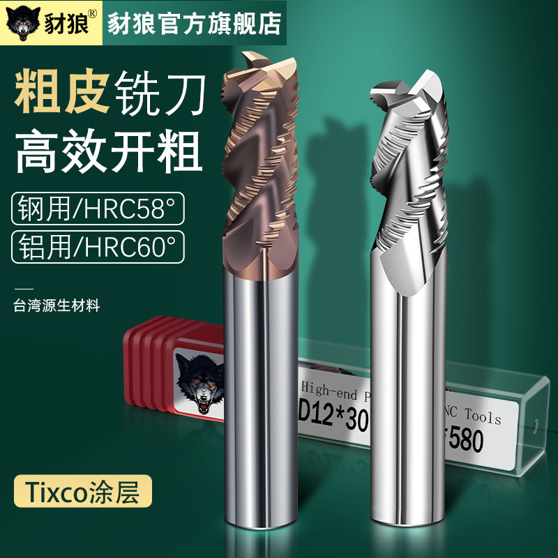 开粗专用钨钢玉米铣刀3刃60度铝用铝合金波刃波纹三刃粗皮立铣刀