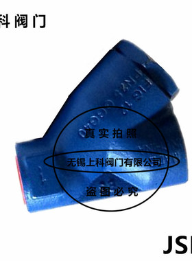 正品斯派莎克FIG12过滤器Y型过滤器蒸汽过滤器螺纹过滤器DN32