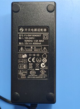 正品福佳15V4A开关电源适配器15V4000MA充电器FJ-SW1504000T D