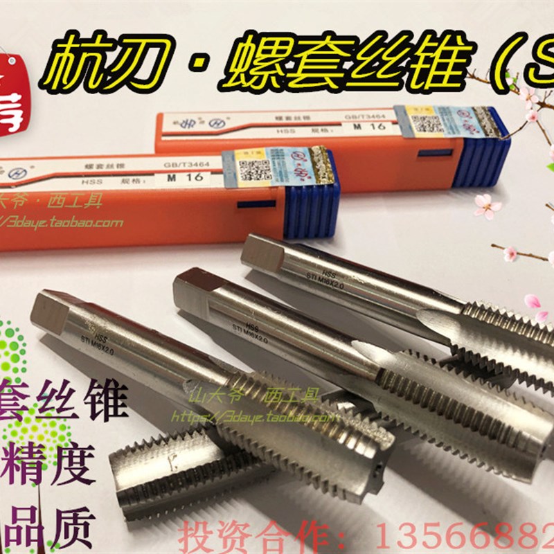 杭刃螺套丝锥ST钢丝牙套机用丝攻ST3 ST4 ST5 ST6 ST8 ST10-12-20