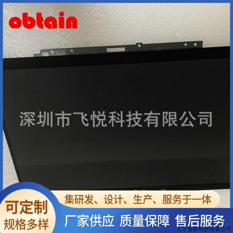 戴尔DELL latitude 7310液晶显示屏 N133HCG-G52液晶显示屏.适用