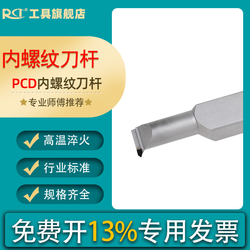 数控车床车刀杆金刚石PCD刀片焊接车刀60度内螺纹整体刀宝石刀具