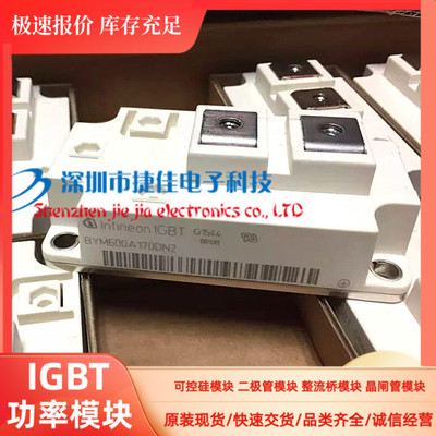 BYM600A170DN2 BYM400A170DN2 BYM300A170DN2 DZ800R12KE3 模块