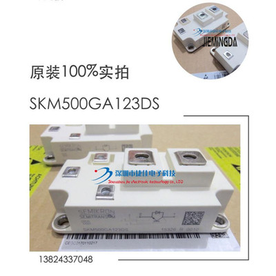 原装SKM400GA123D SKM500GA123D现货SKM500GA123DS SKM500GA125D